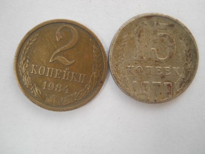 15 копеек 1979 - заготовка 10 копеек