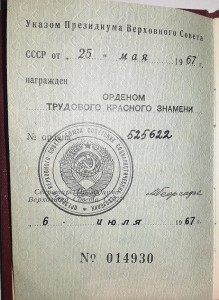 ТКЗ № 525622   на предприятие