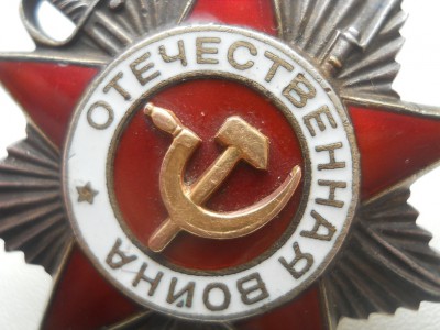 ОВ 2 ст. № 706338