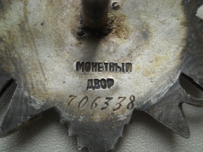 ОВ 2 ст. № 706338