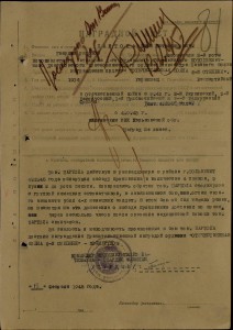 ОВ 2 ст. № 931084 с документом, посмертная