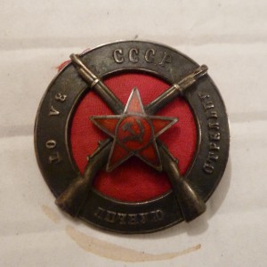 За Отличную Стрельбу, Груз.Ювел.Тифлисский Мон. Двор 20 годы