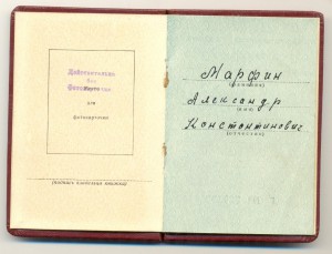 Ленин № 246304 с доком.