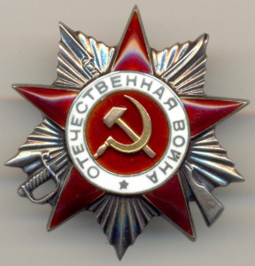 ОВ 2 ст. "канава" № 172538