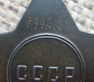 Слава 3 ст. № 799210 + док