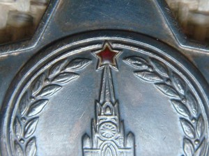 Слава 3 ст. № 799210 + док