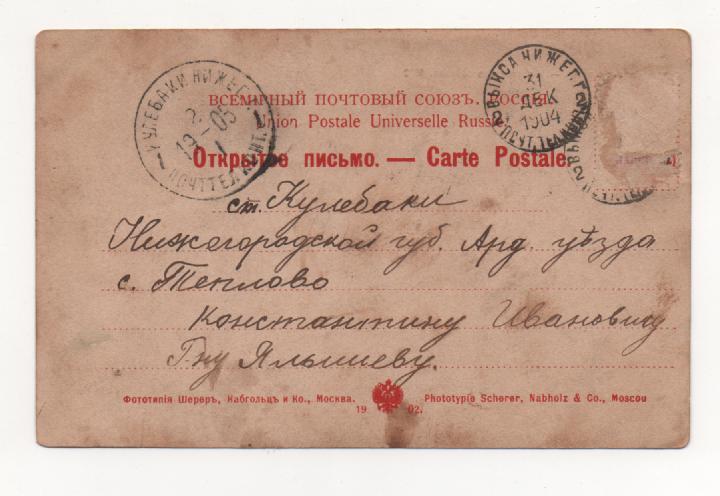 Бурская война изд.1902 год