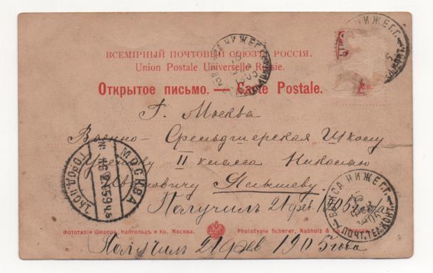 Село Выкса №4 Базарный день 1905 год