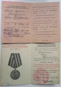 БЗ на книжке 1942г. +++