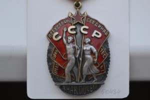 ЗП № 50434 СОХРАН!