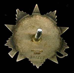 ОВ 2ст. № 901563 сост.