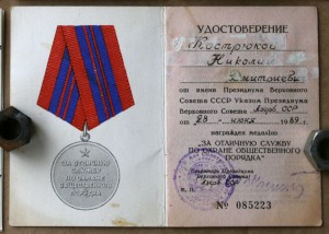 ООП АзССР 1989 с проблемой