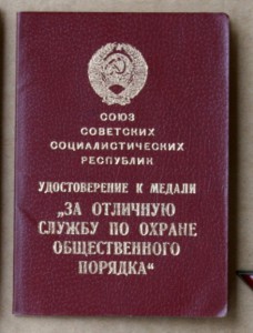 ООП АзССР 1989 с проблемой