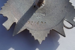 ОВ 2 ст. № 921691 с чертой под номером