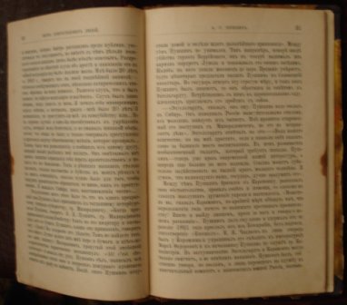 А.С. Пушкин. Его жизнь и литературная деятельность.1899год