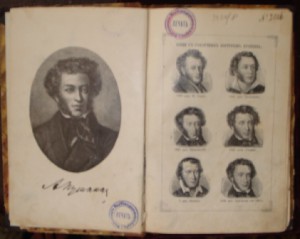 А.С. Пушкин. Его жизнь и литературная деятельность.1899год