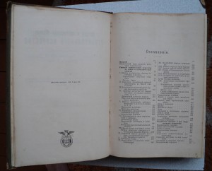 Промышленность и техника 1901 г. Т 1.
