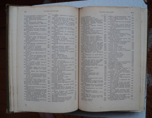 Промышленность и техника 1901 г. Т 1.