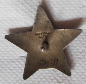 Красная Звезда № 3705388