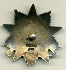 ОВ-2ст. № 377925