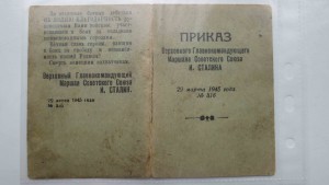 Приказ 316