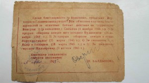 5 бл. за боев.действия в Венгрии