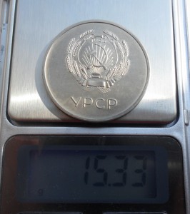 Серебряная ШМ УССР обр. 1945 года. Нечастый тип.