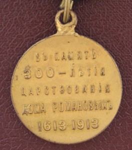 300 лет дому Романовых , сохран позолоты ," частник " ...