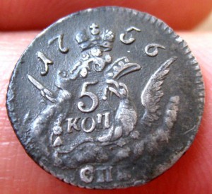 5 копеек 1756 - облака