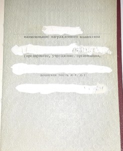 ТКЗ № 525622   на предприятие