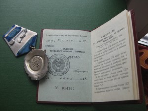 ТКЗ № 525622   на предприятие