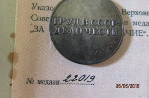 ТО 1943 г+док, ЗДТ 1946 г+док, ТД 1950 г+док. На одного.