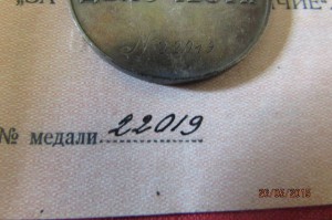ТО 1943 г+док, ЗДТ 1946 г+док, ТД 1950 г+док. На одного.