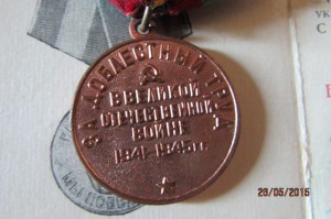 ТО 1943 г+док, ЗДТ 1946 г+док, ТД 1950 г+док. На одного.