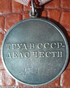 ТД № 31918