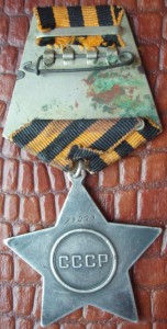 Слава 3ст. № 89479