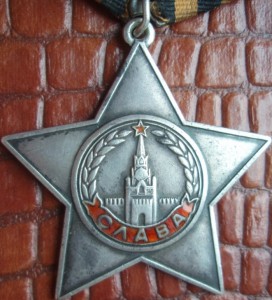 Слава 3ст. № 89479