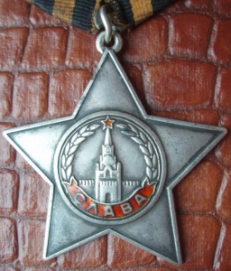 Слава 3ст. № 89479