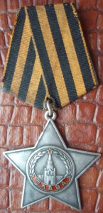 Слава 3ст. № 89479