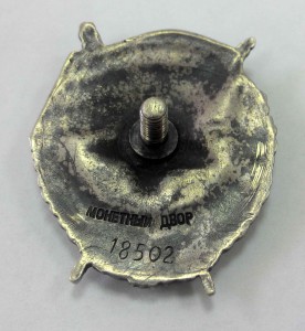 БКЗ № 18502  ВИНТ