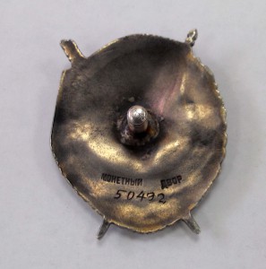 БКЗ № 50492  ВИНТ