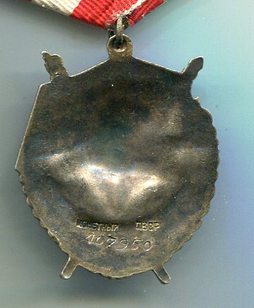 БКЗ № 107950 люкс