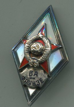 Ромб им. Фрунзе