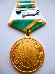За освоение целинных земель!!! ЛЮКС!!!! В коллекцию!!