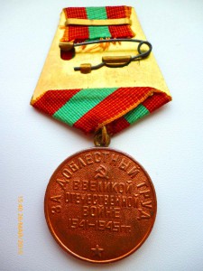 За доблестный труд в ВОВ!!!! Паяное ухо!!!