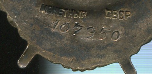 БКЗ № 107950 люкс