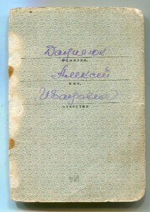 ОВ-2ст. № 839591 на документе