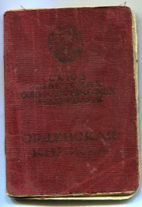 ОВ-2ст. № 839591 на документе