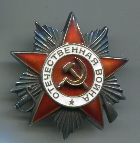 ОВ-2ст. № 839591 на документе