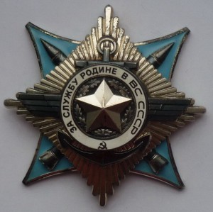 За службу Родине 3 ст. № 138427 по РФ